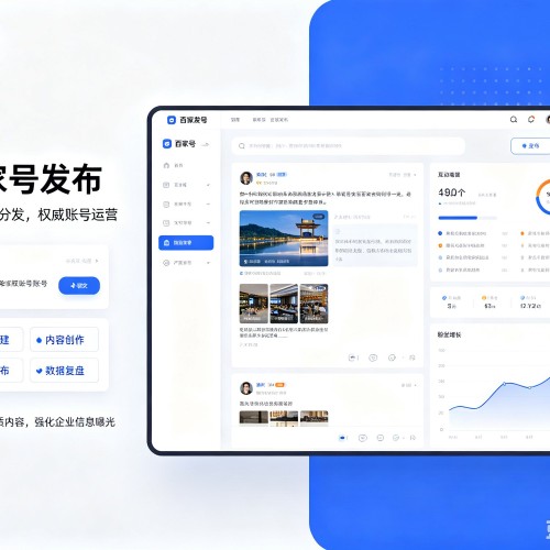 德城百家号信息发布代运营